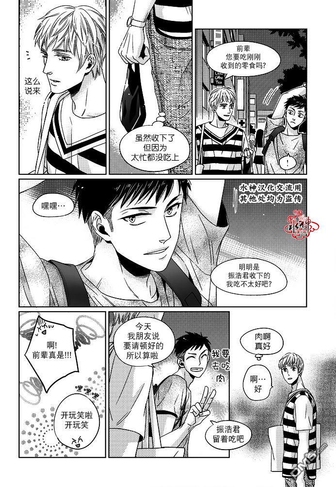 在路口见吧韩漫全集-第7话无删减无遮挡章节图片 