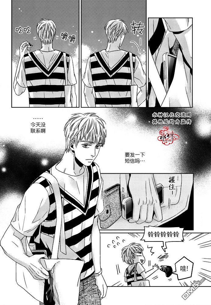 在路口见吧韩漫全集-第7话无删减无遮挡章节图片 