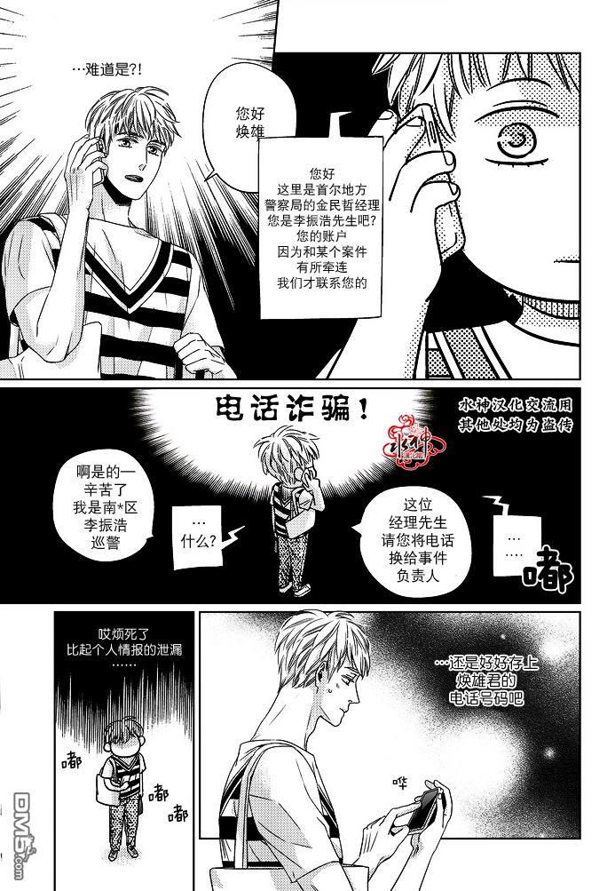 在路口见吧韩漫全集-第7话无删减无遮挡章节图片 