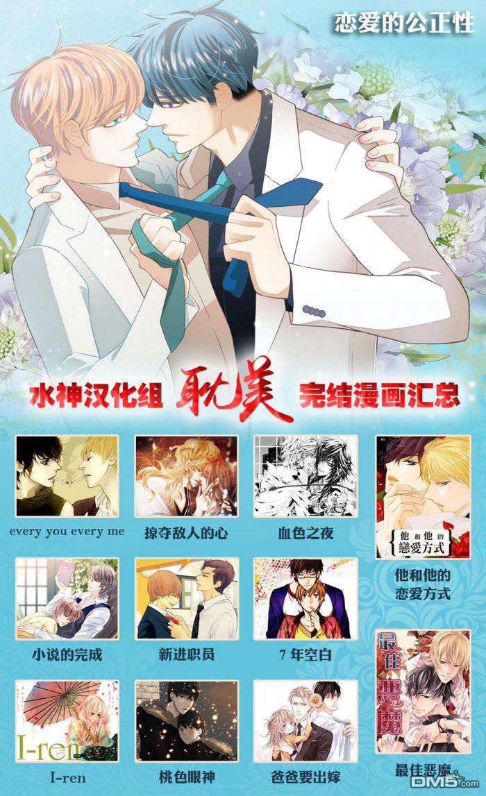 在路口见吧韩漫全集-第7话无删减无遮挡章节图片 