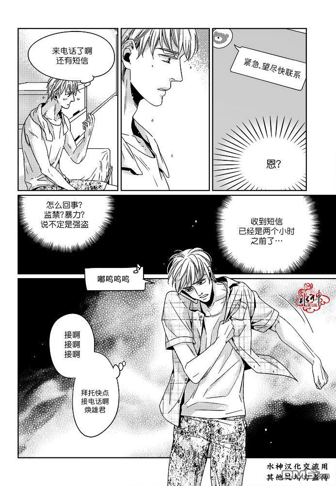 在路口见吧韩漫全集-第8话无删减无遮挡章节图片 