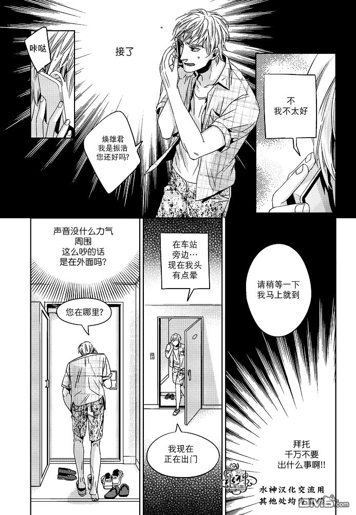 在路口见吧韩漫全集-第8话无删减无遮挡章节图片 