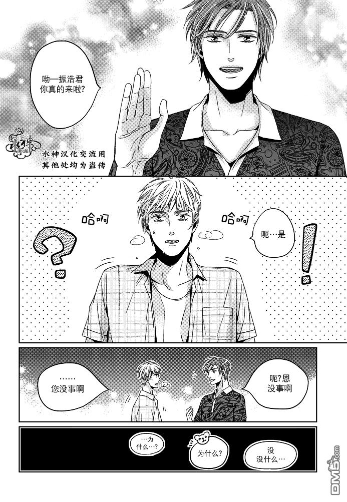 在路口见吧韩漫全集-第8话无删减无遮挡章节图片 