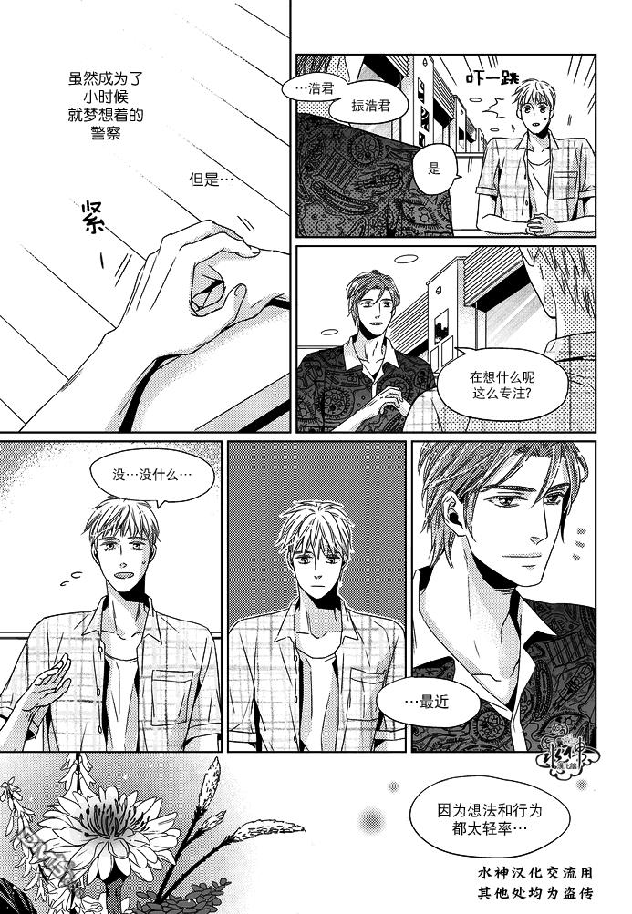 在路口见吧韩漫全集-第8话无删减无遮挡章节图片 