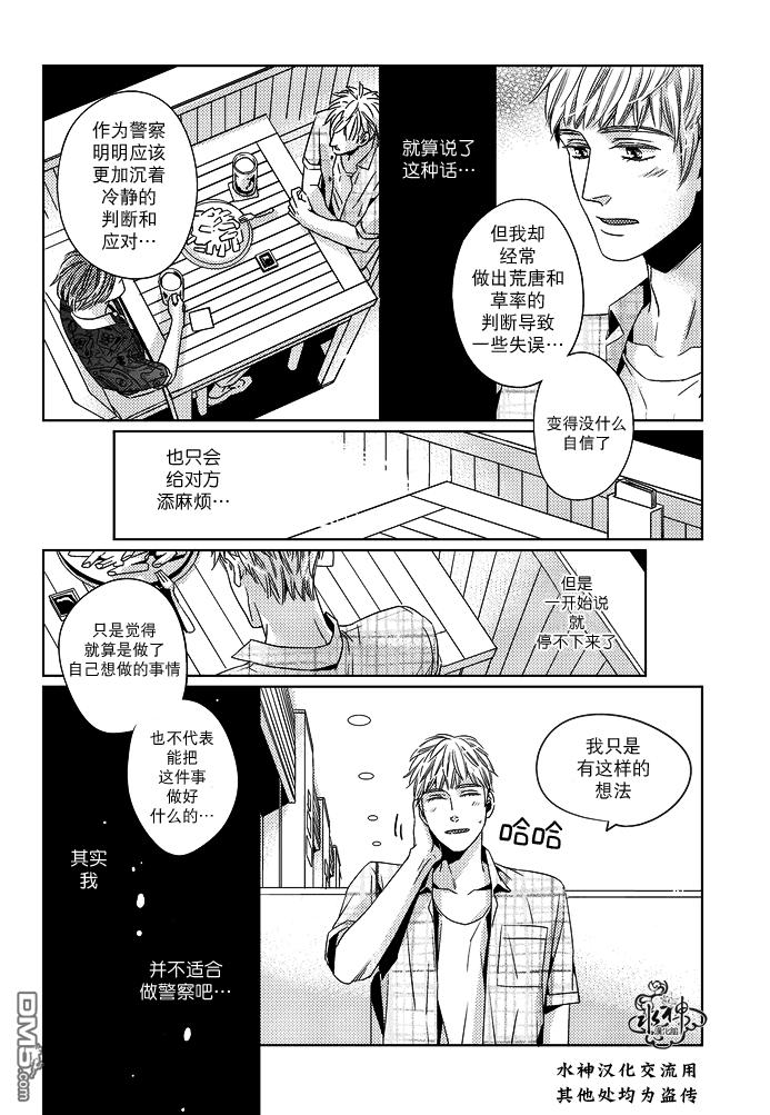 在路口见吧韩漫全集-第8话无删减无遮挡章节图片 