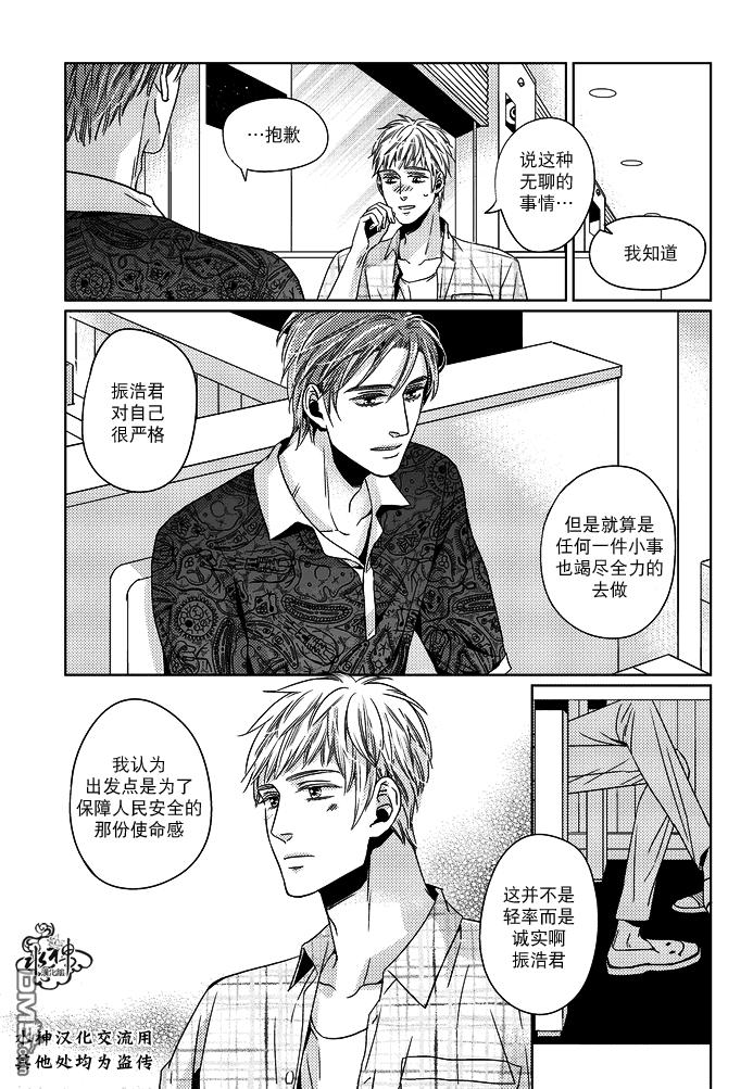 在路口见吧韩漫全集-第8话无删减无遮挡章节图片 