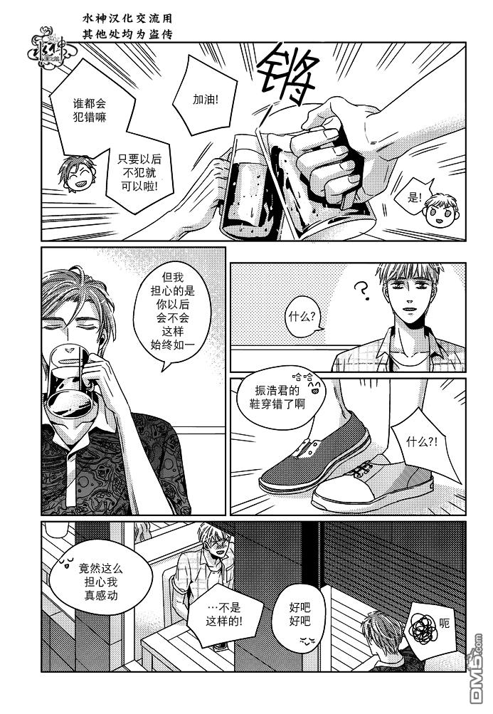 在路口见吧韩漫全集-第8话无删减无遮挡章节图片 