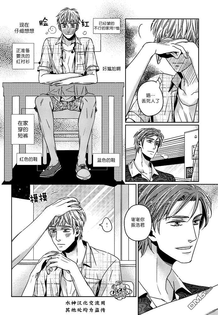 在路口见吧韩漫全集-第8话无删减无遮挡章节图片 