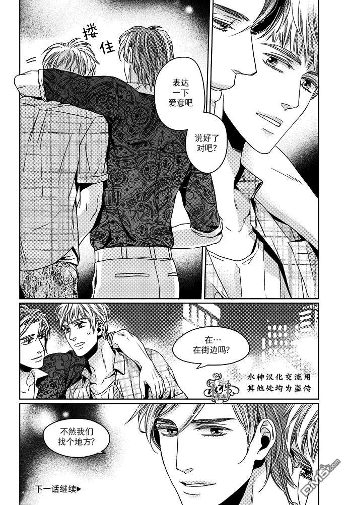在路口见吧韩漫全集-第8话无删减无遮挡章节图片 