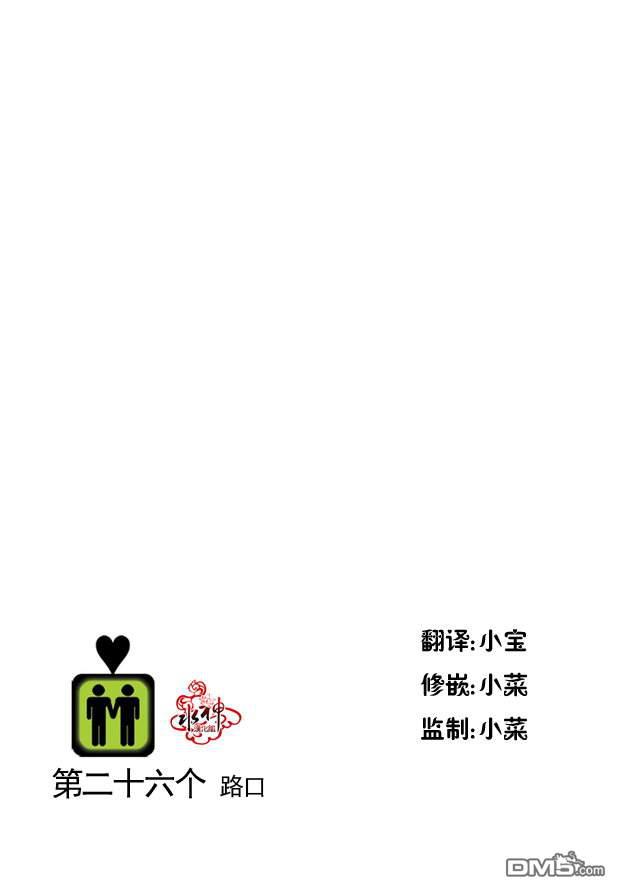 在路口见吧韩漫全集-第27话无删减无遮挡章节图片 
