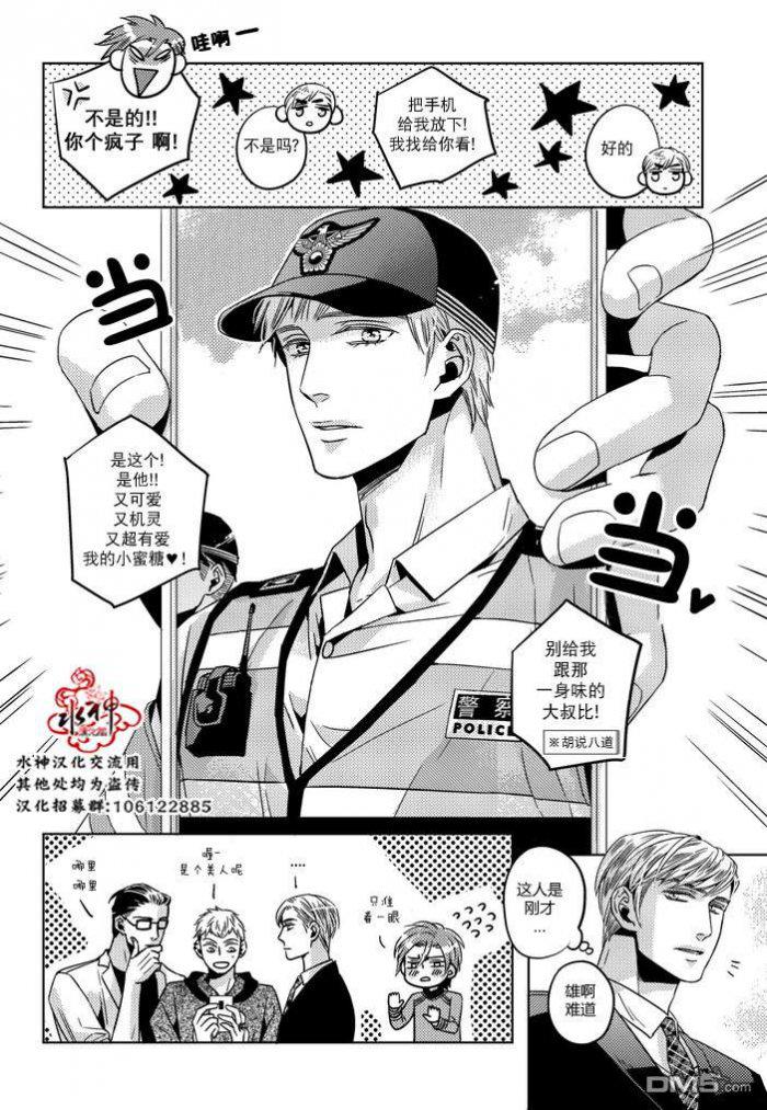 在路口见吧韩漫全集-第27话无删减无遮挡章节图片 