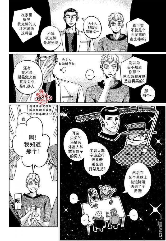 在路口见吧韩漫全集-第27话无删减无遮挡章节图片 