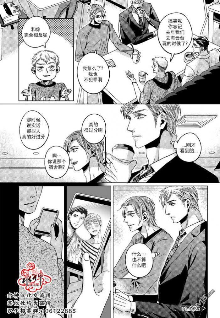 在路口见吧韩漫全集-第27话无删减无遮挡章节图片 