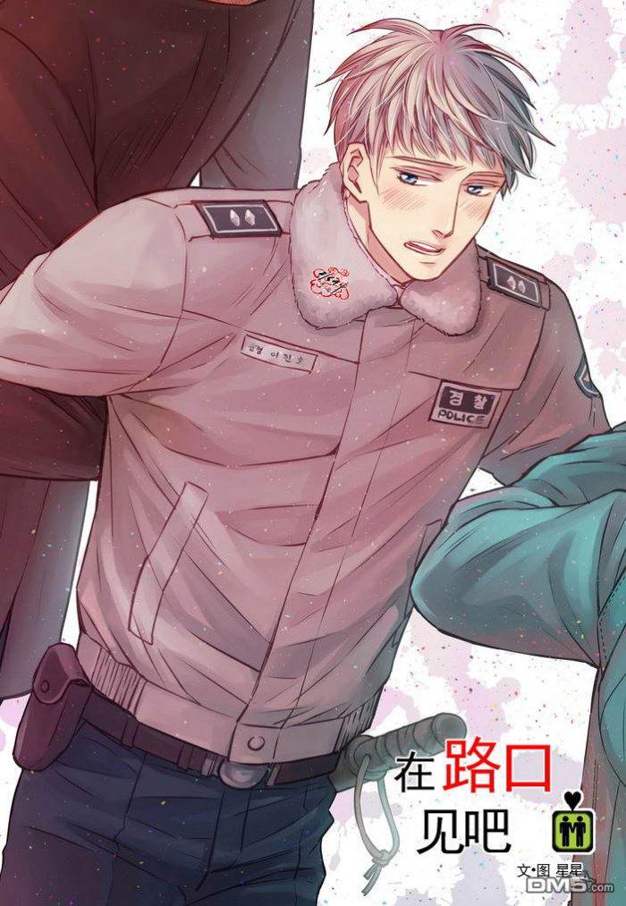 在路口见吧韩漫全集-第28话无删减无遮挡章节图片 