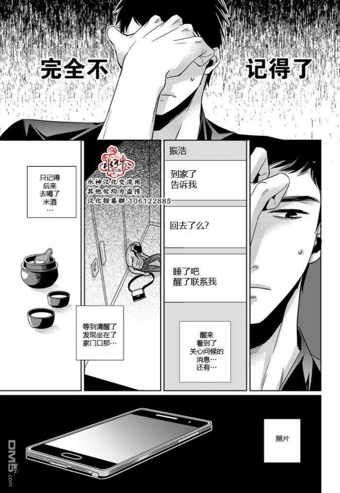 在路口见吧韩漫全集-第28话无删减无遮挡章节图片 