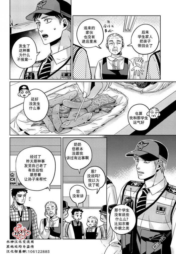 在路口见吧韩漫全集-第28话无删减无遮挡章节图片 