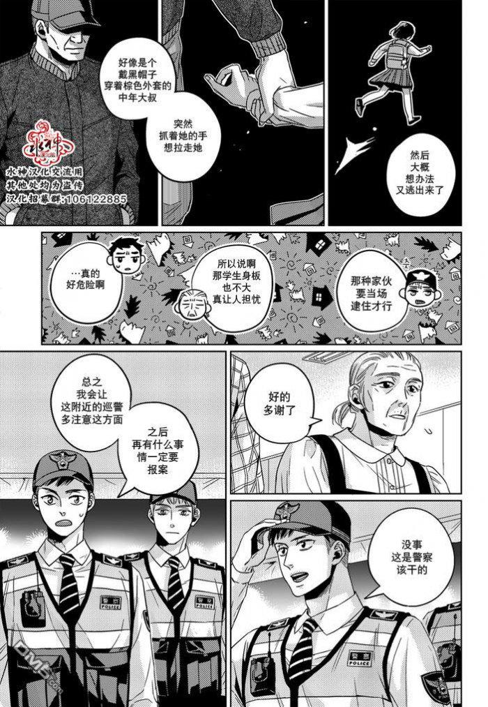 在路口见吧韩漫全集-第28话无删减无遮挡章节图片 