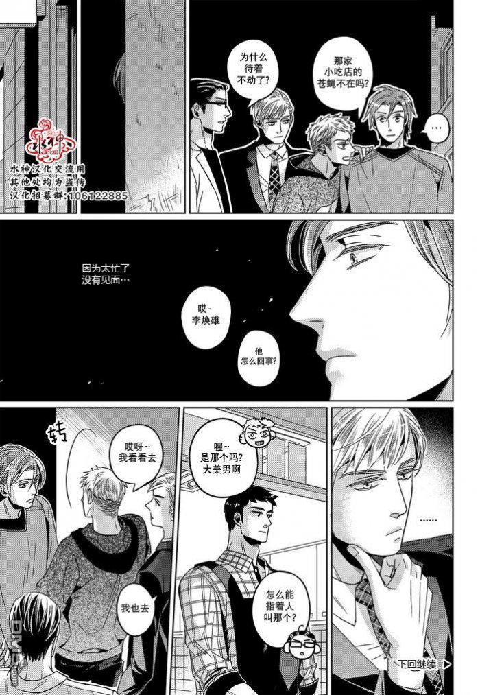 在路口见吧韩漫全集-第28话无删减无遮挡章节图片 