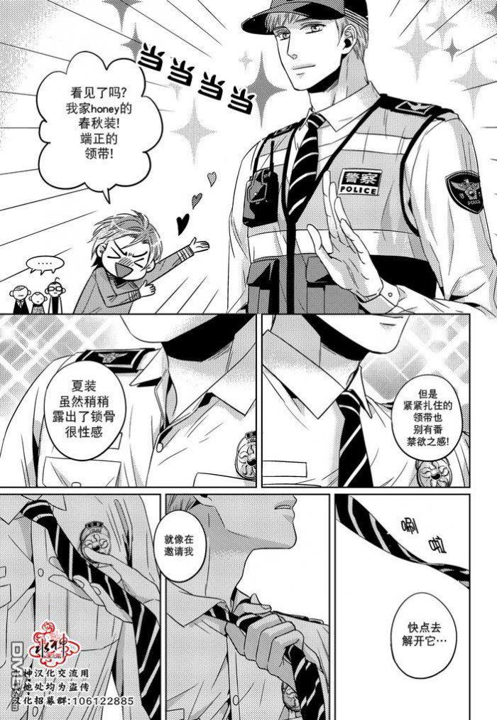 在路口见吧韩漫全集-第29话无删减无遮挡章节图片 