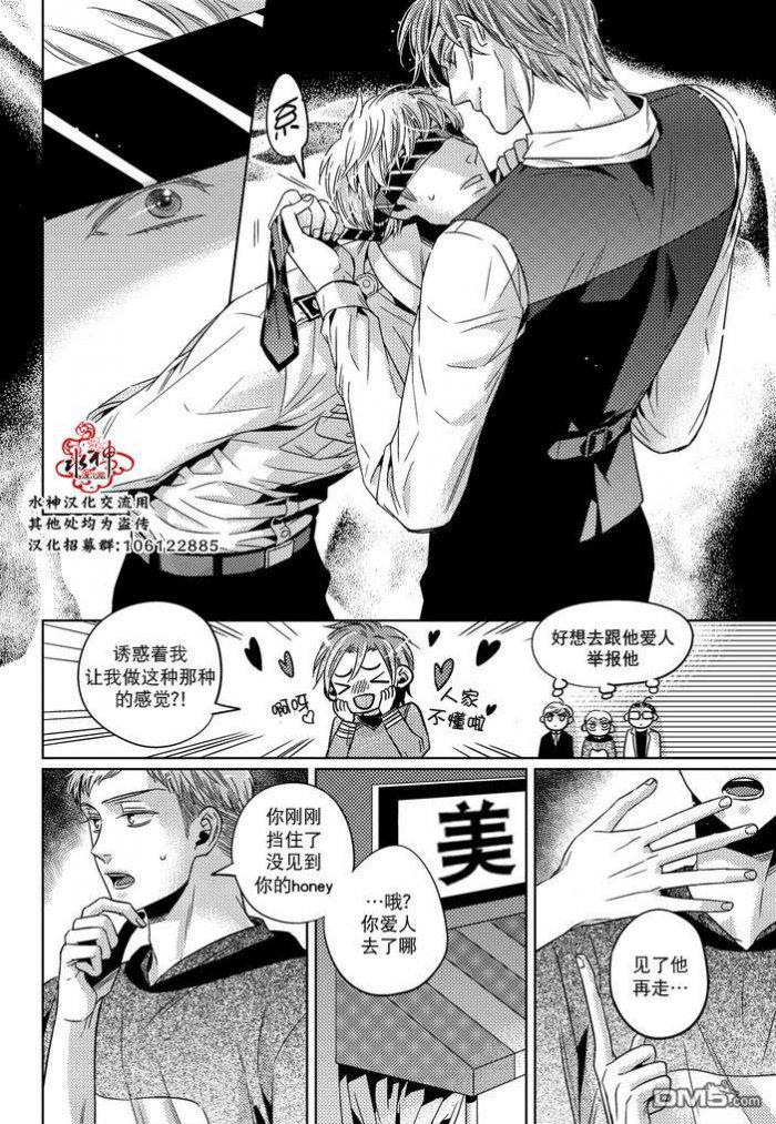 在路口见吧韩漫全集-第29话无删减无遮挡章节图片 