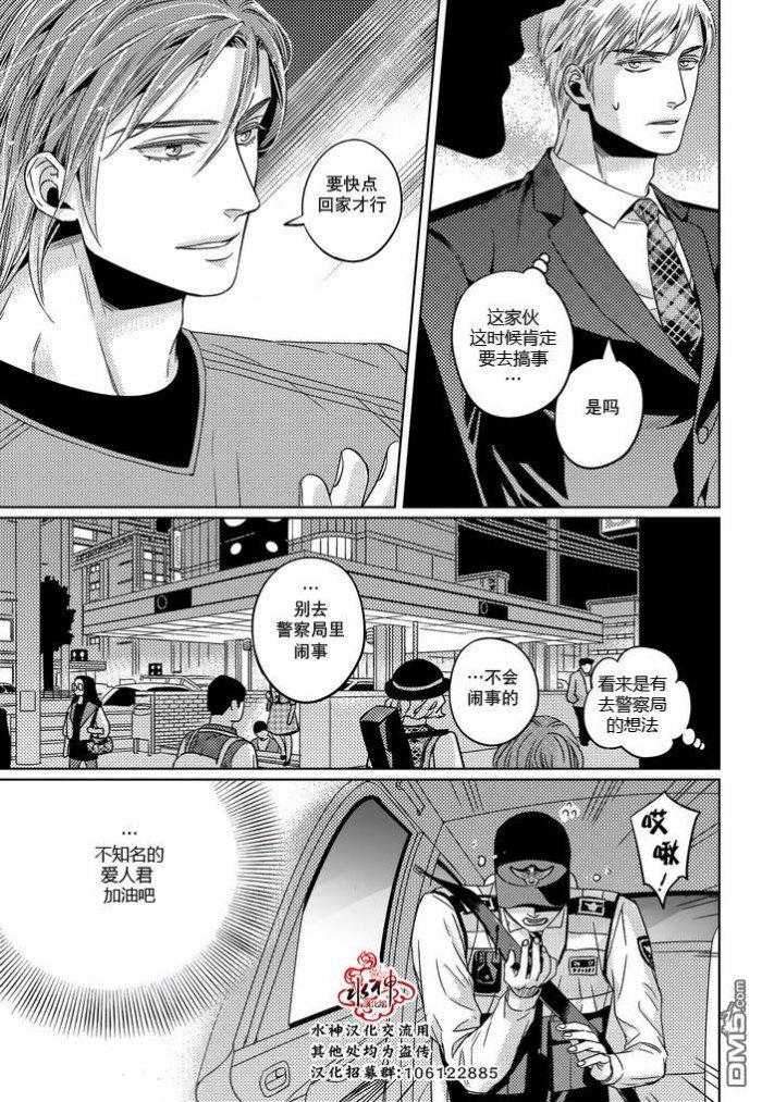 在路口见吧韩漫全集-第29话无删减无遮挡章节图片 