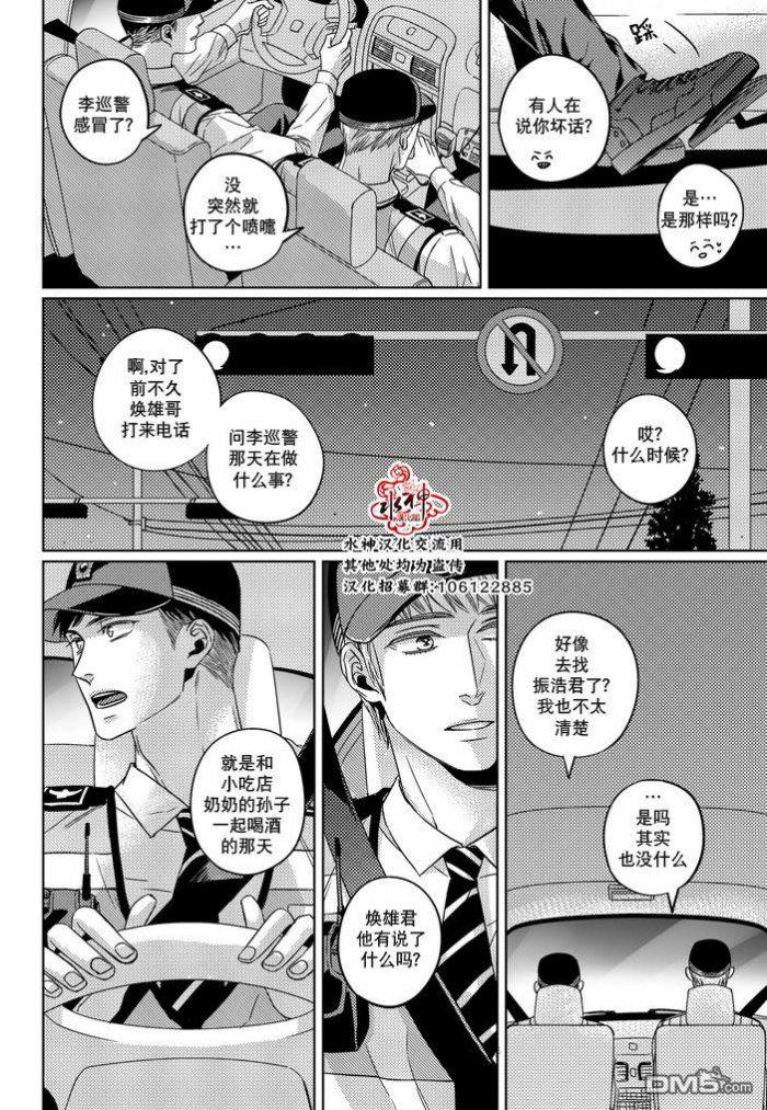 在路口见吧韩漫全集-第29话无删减无遮挡章节图片 