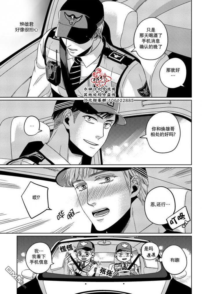 在路口见吧韩漫全集-第29话无删减无遮挡章节图片 