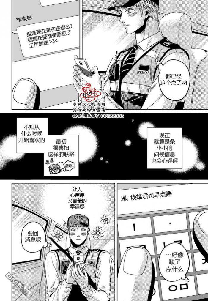在路口见吧韩漫全集-第29话无删减无遮挡章节图片 