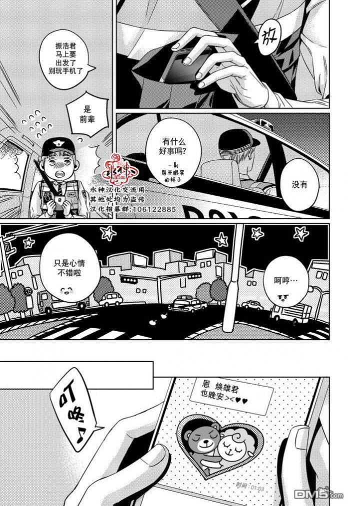在路口见吧韩漫全集-第29话无删减无遮挡章节图片 