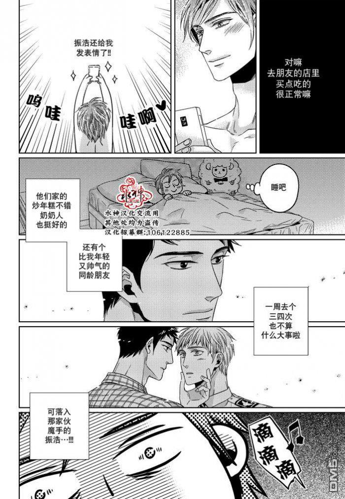 在路口见吧韩漫全集-第29话无删减无遮挡章节图片 