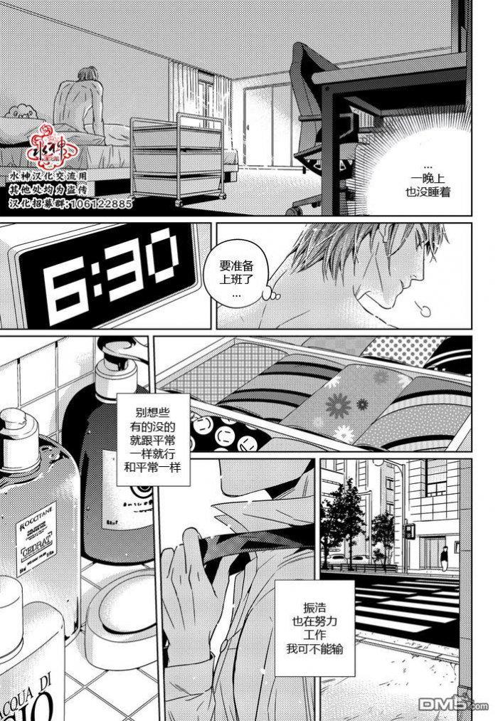 在路口见吧韩漫全集-第29话无删减无遮挡章节图片 