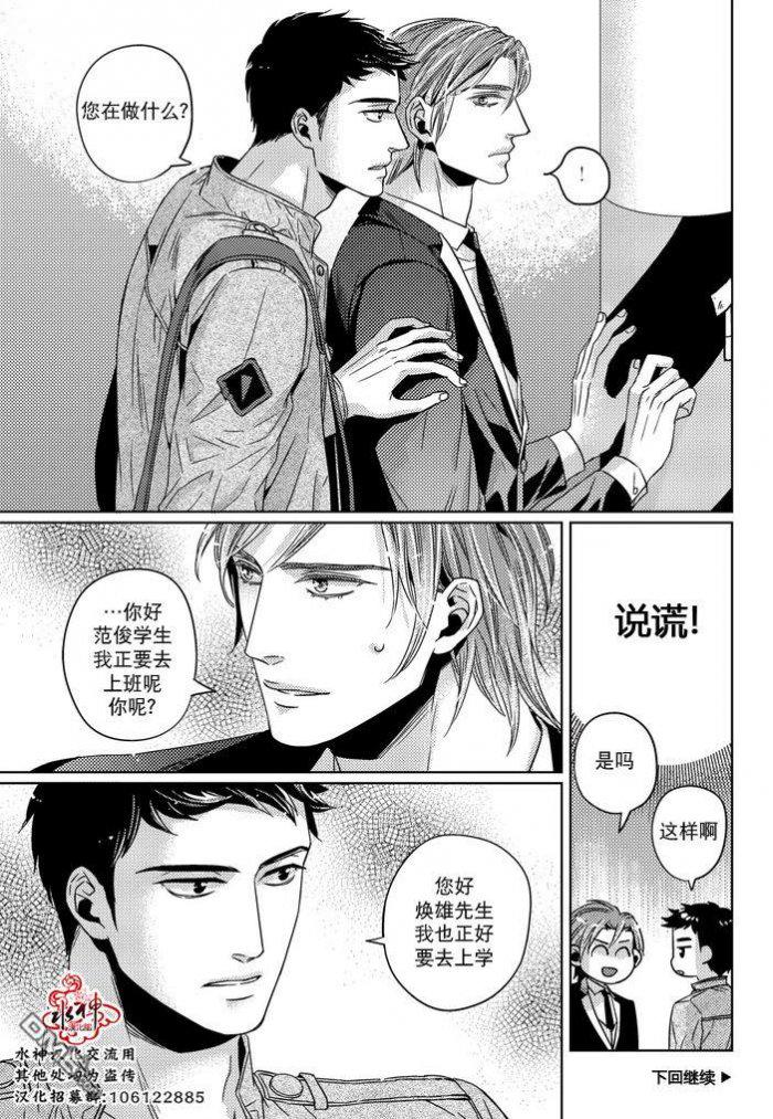 在路口见吧韩漫全集-第29话无删减无遮挡章节图片 