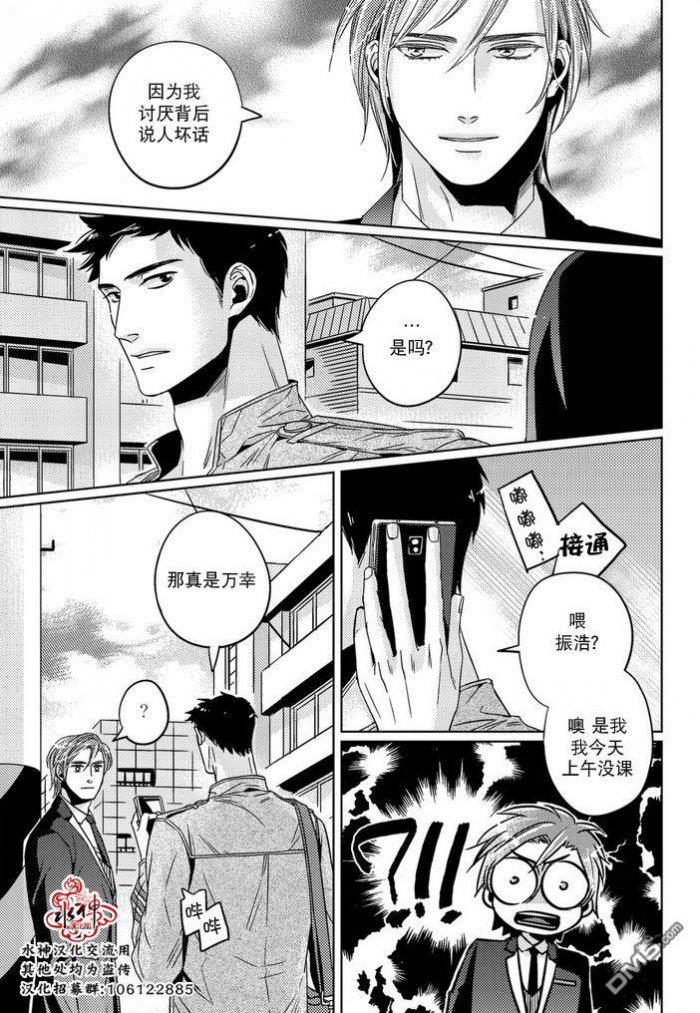 在路口见吧韩漫全集-第30话无删减无遮挡章节图片 