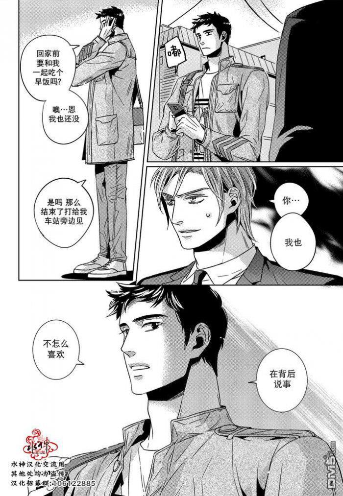 在路口见吧韩漫全集-第30话无删减无遮挡章节图片 