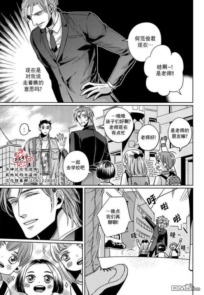 在路口见吧韩漫全集-第30话无删减无遮挡章节图片 