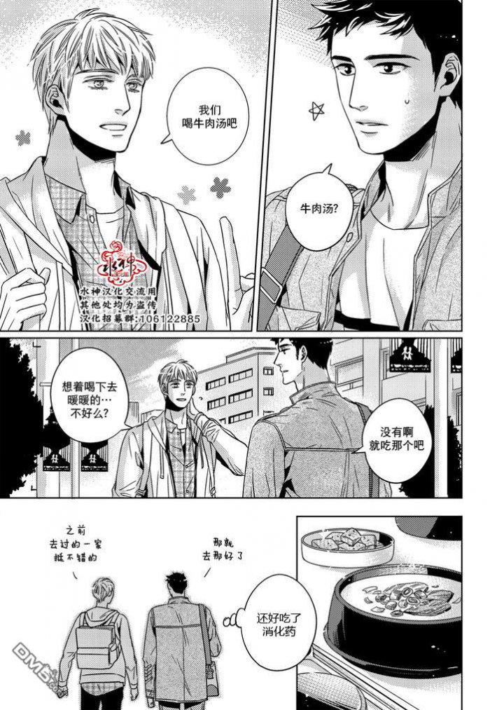 在路口见吧韩漫全集-第30话无删减无遮挡章节图片 