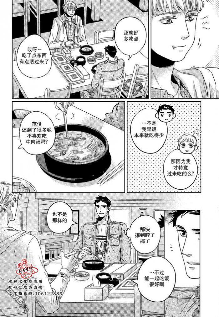 在路口见吧韩漫全集-第30话无删减无遮挡章节图片 