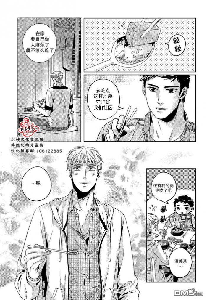 在路口见吧韩漫全集-第30话无删减无遮挡章节图片 