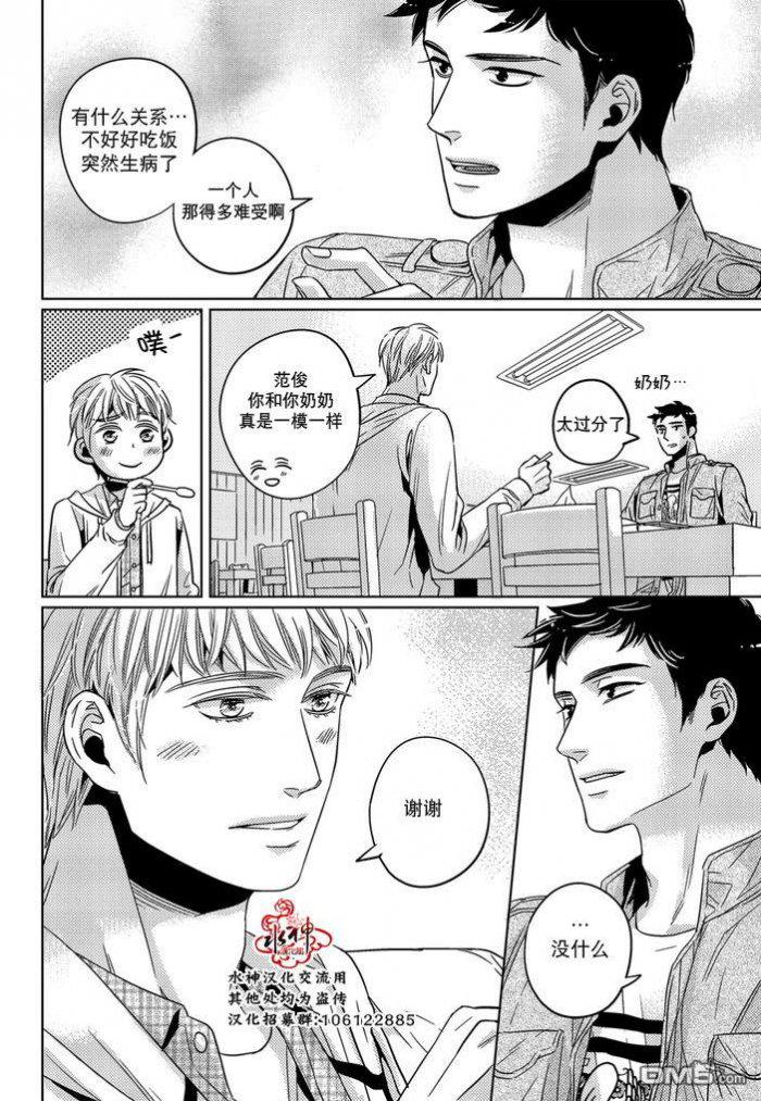 在路口见吧韩漫全集-第30话无删减无遮挡章节图片 