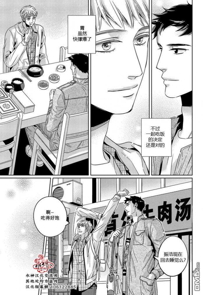 在路口见吧韩漫全集-第30话无删减无遮挡章节图片 