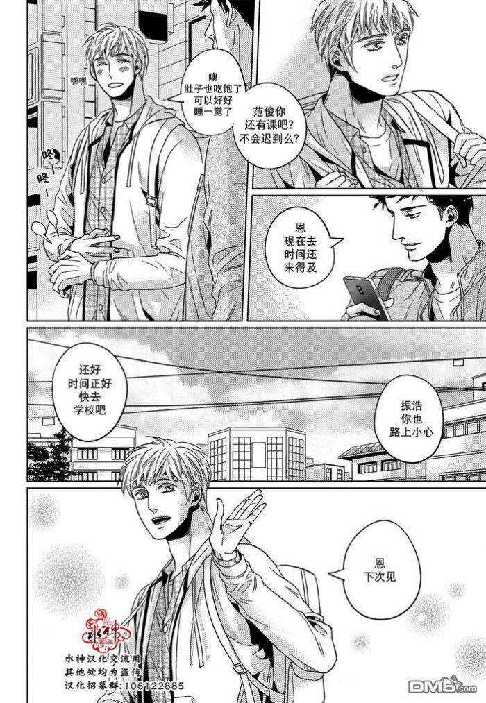在路口见吧韩漫全集-第30话无删减无遮挡章节图片 