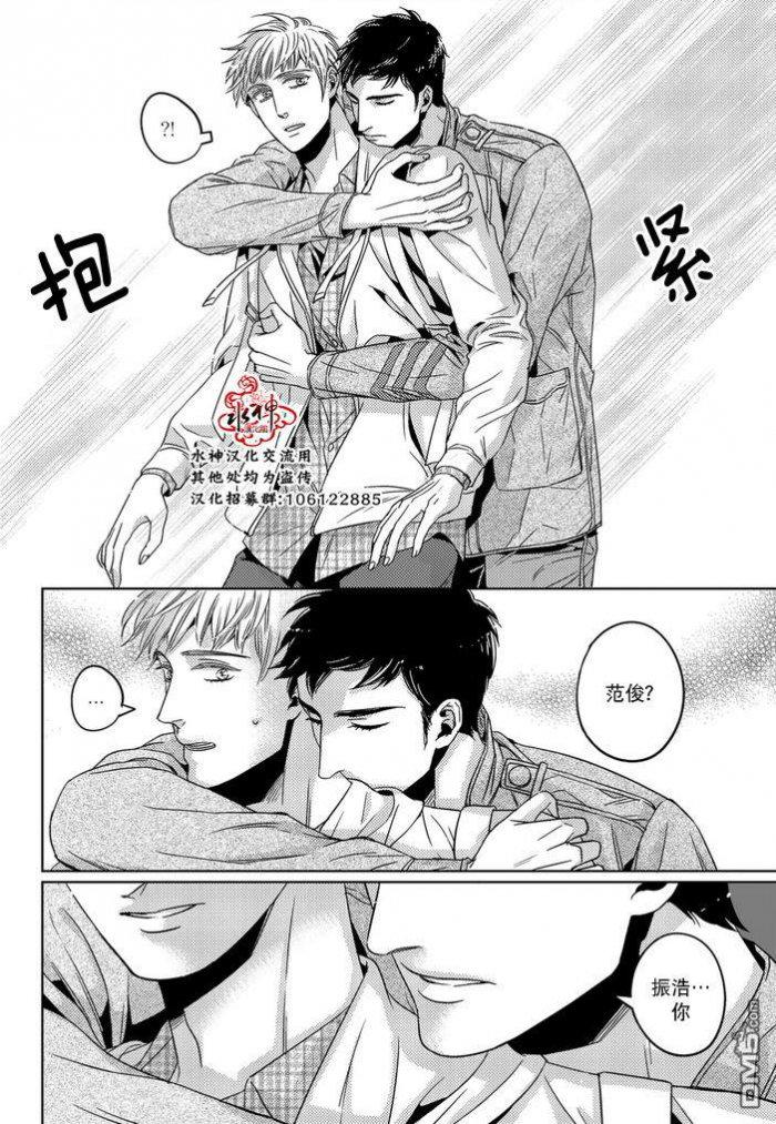 在路口见吧韩漫全集-第30话无删减无遮挡章节图片 