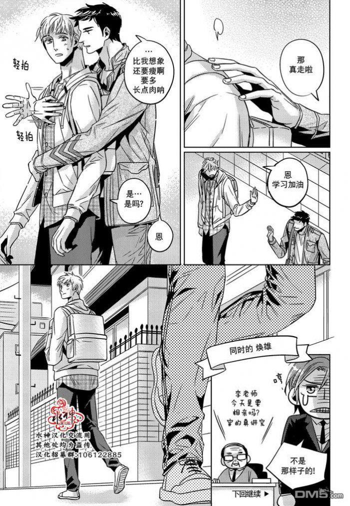 在路口见吧韩漫全集-第30话无删减无遮挡章节图片 