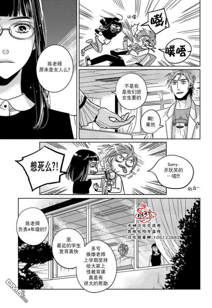 在路口见吧韩漫全集-第31话无删减无遮挡章节图片 