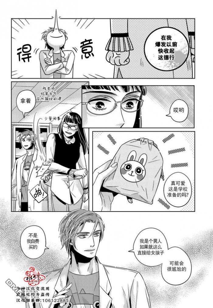 在路口见吧韩漫全集-第31话无删减无遮挡章节图片 