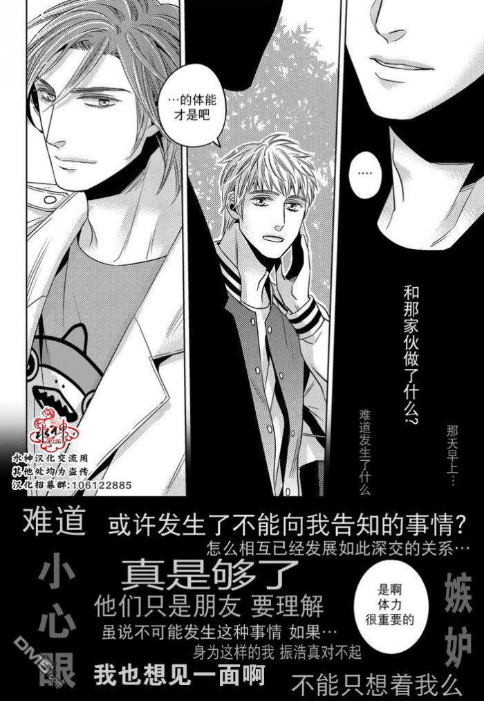 在路口见吧韩漫全集-第31话无删减无遮挡章节图片 