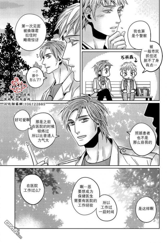 在路口见吧韩漫全集-第31话无删减无遮挡章节图片 