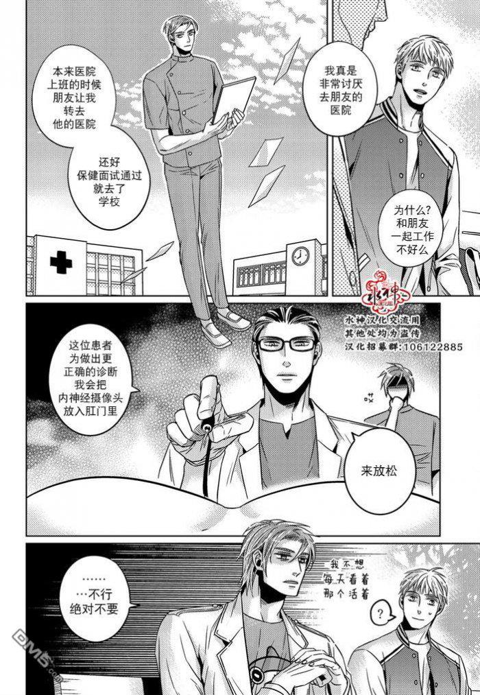 在路口见吧韩漫全集-第31话无删减无遮挡章节图片 