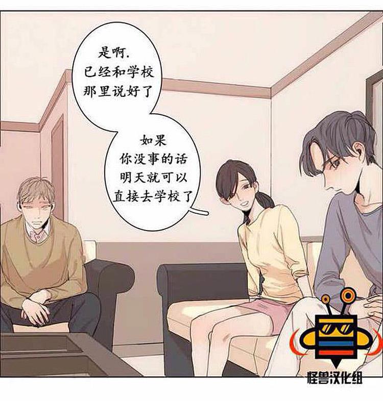 在那尽头韩漫全集-第4话无删减无遮挡章节图片 