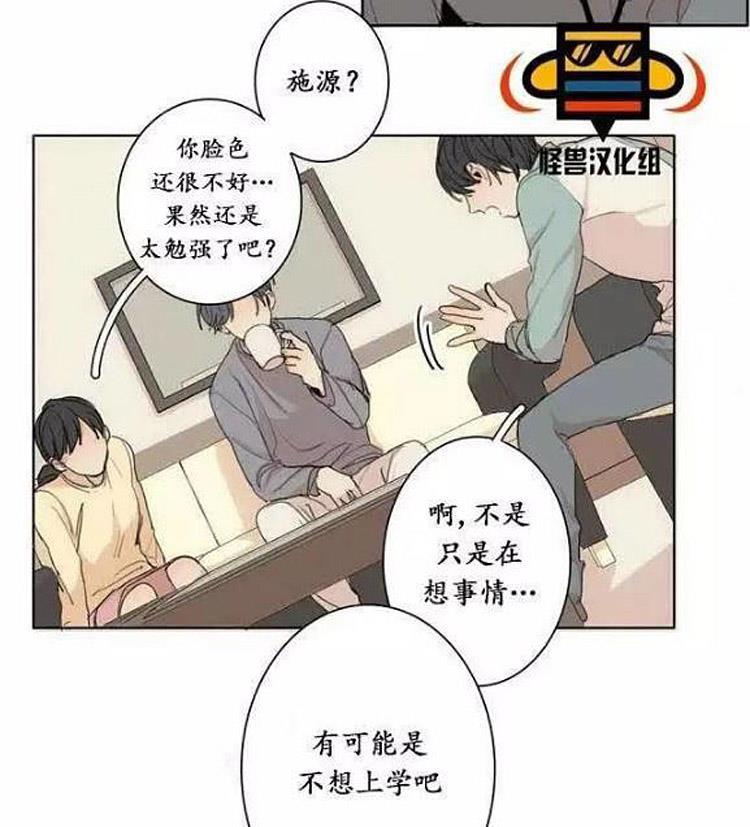 在那尽头韩漫全集-第4话无删减无遮挡章节图片 